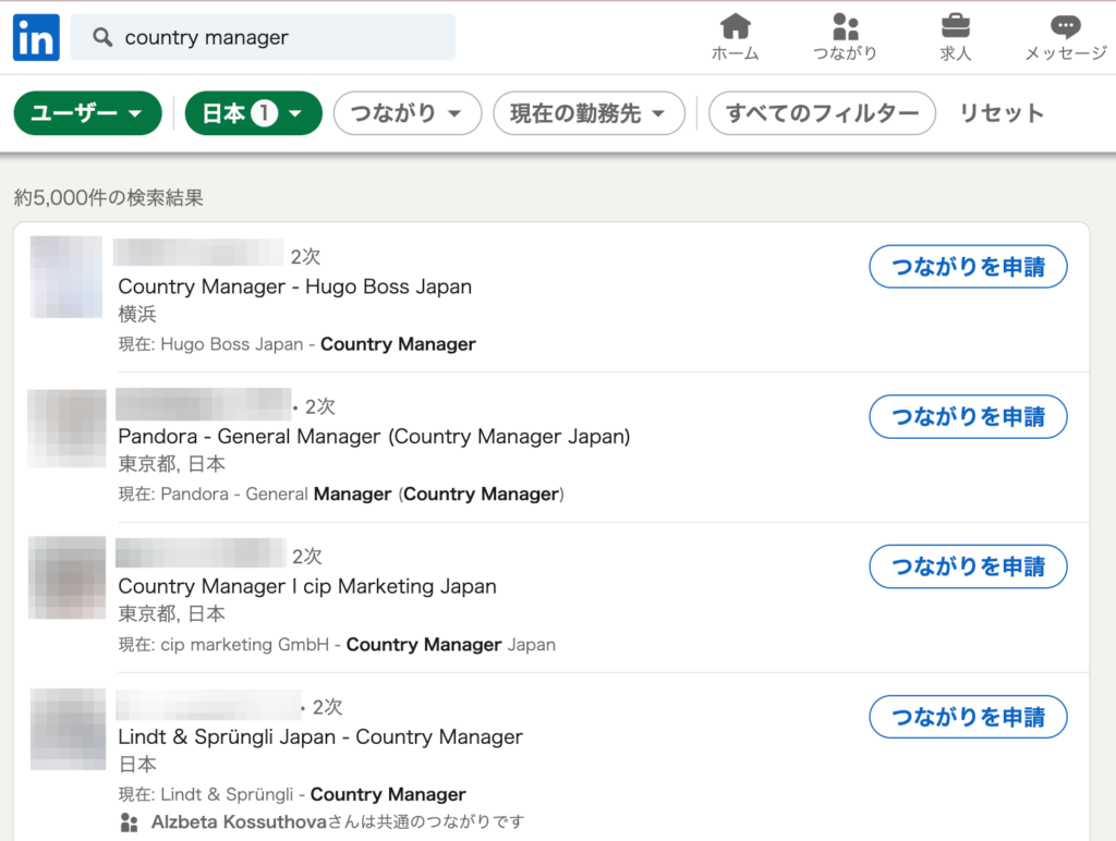 LinkedIn「country manager」の検索結果